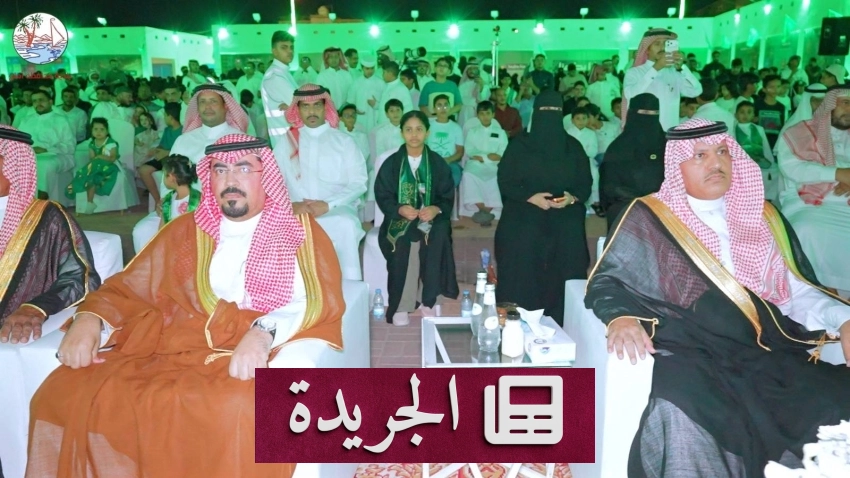 نشاطات إنسانية وثقافية تتوج احتفالات اليوم الوطني السعودي - آخر الأخبار - الجريدة
