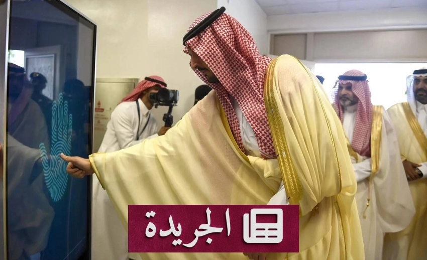نشاطات حكومية واقتصادية وبيئية بارزة في المملكة خلال الفترة الأخيرة - آخر الأخبار - الجريدة
