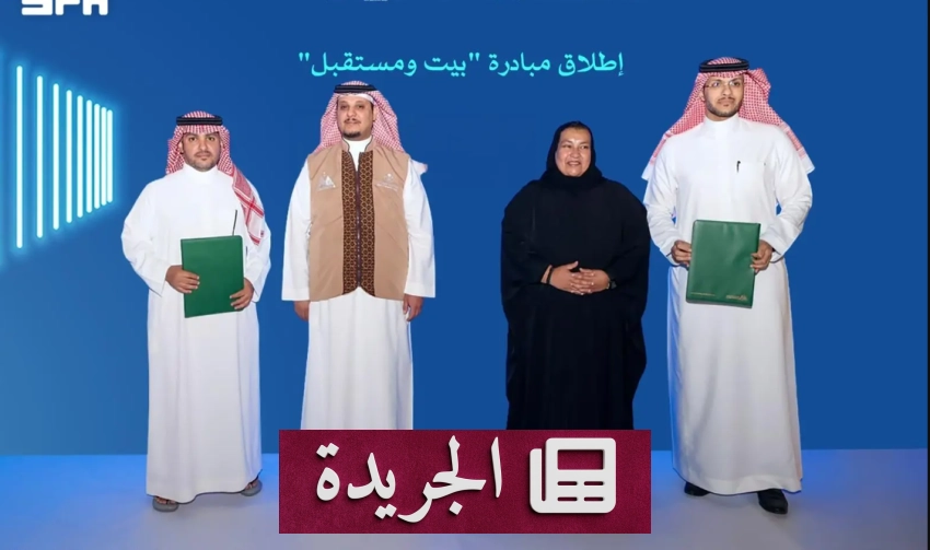 نشاطات حكومية ورياضية وثقافية تتصدر المشهد المحلي السعودي - آخر أخبار الجريدة