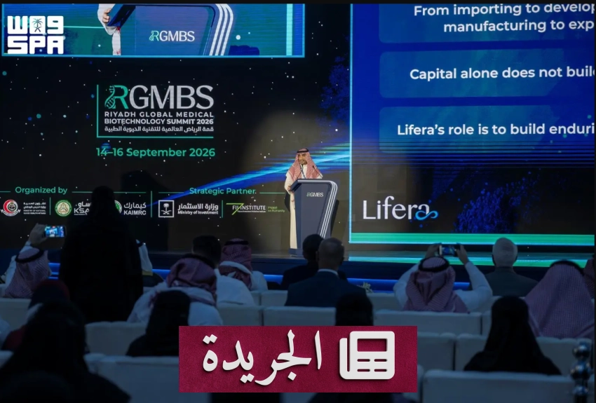نشاطات حكومية وثقافية رياضية في المملكة العربية السعودية - آخر أخبار الجريدة