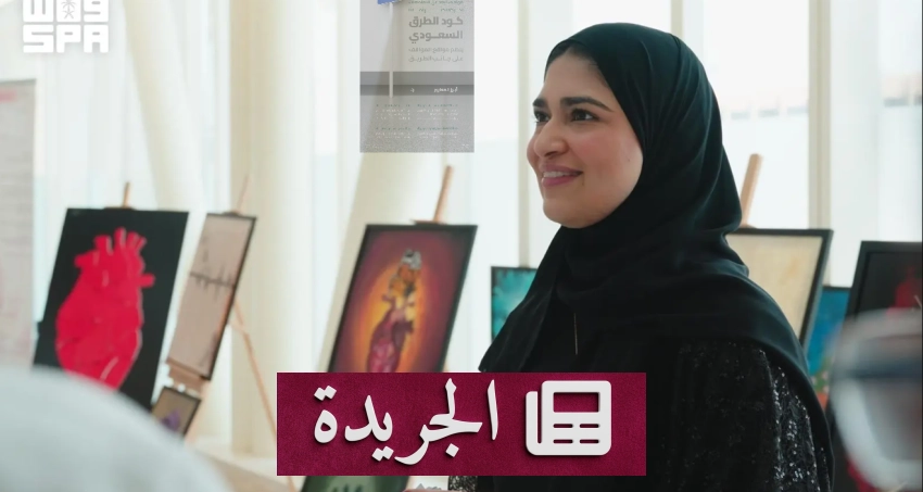 نشاطات مجتمعية وبيئية وصحية في مختلف مناطق المملكة - آخر الأخبار - الجريدة