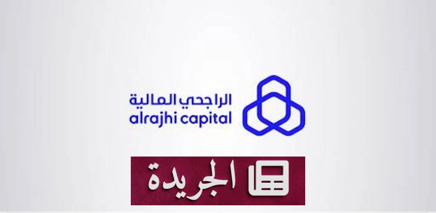 نشاطات متعددة في المملكة ضمن توجهات القيادة الرشيدة - آخر الأخبار - الجريدة
