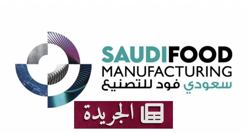 نشاطات متنوعة في المملكة العربية السعودية وحول العالم - آخر الأخبار - الجريدة