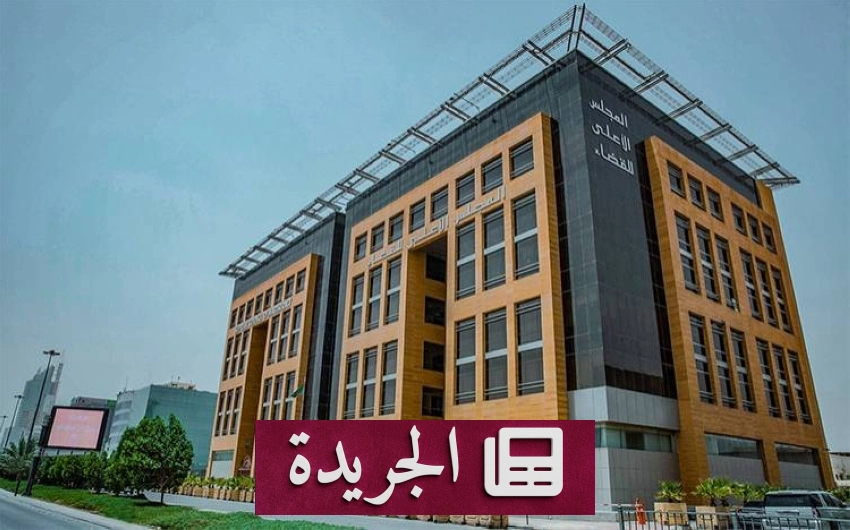 نشاطات متنوعة في المملكة وخارجها تتنوع بين التضامن والإنجازات الأمنية - آخر الأخبار - الجريدة
