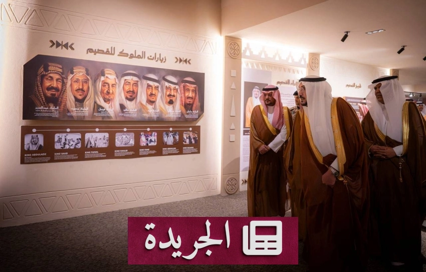 نشاطات متنوعة في المملكة وخارجها تتصدر الأخبار المحلية والدولية - آخر أخبار الجريدة