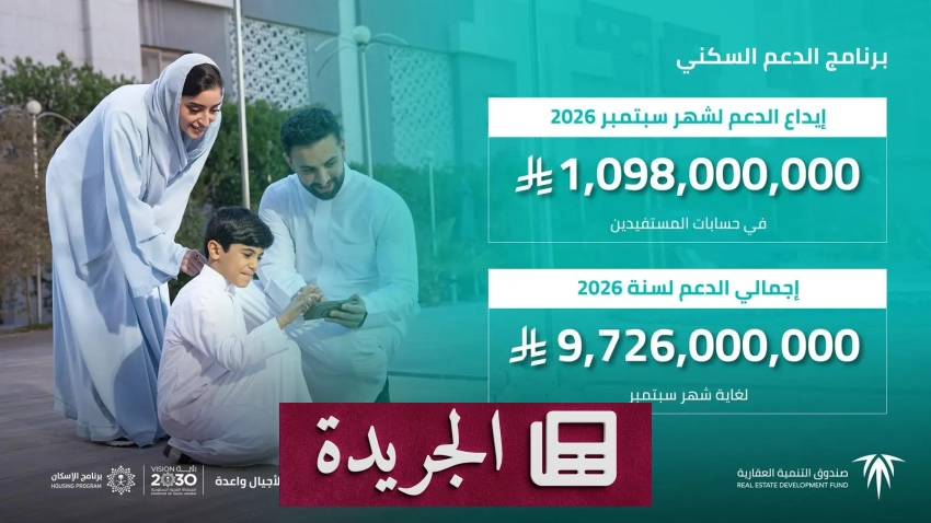 نشاطات سعودية متنوعة في الداخل والخارج احتفاءً باليوم الوطني - آخر الأخبار - الجريدة