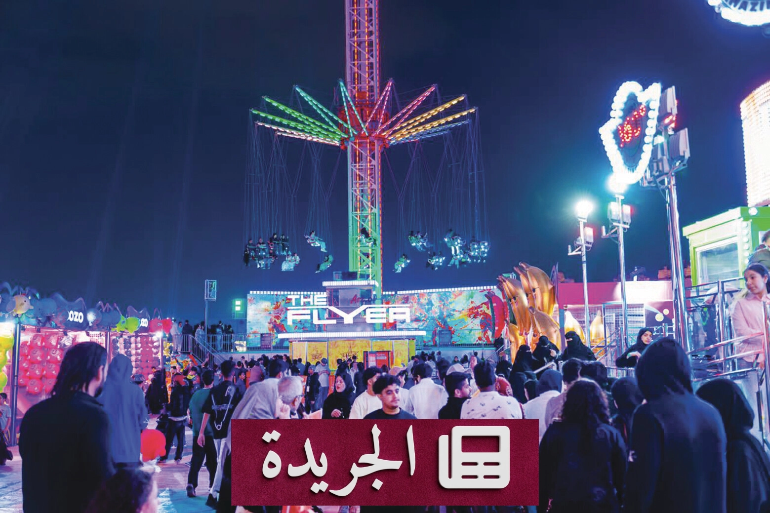 نظام الأنشطة الترفيهية في السعودية خطوة نحو صناعة مستدامة - آخر الأخبار - الجريدة