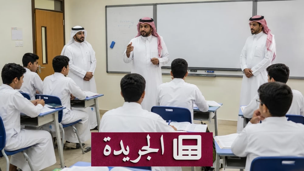 نظام التعليم الجديد لا يحول المعلمين إلى عقود تلقائياً - آخر الأخبار - الجريدة