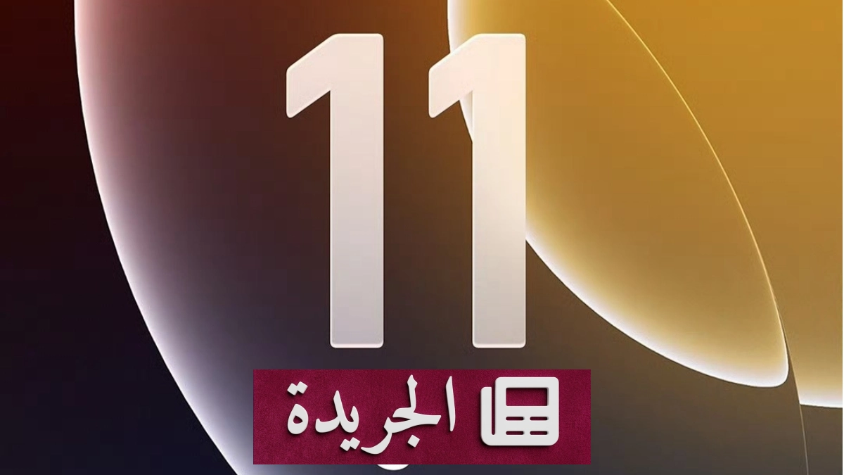 نظام التشغيل MagicOS 11 من هونر يقدم حماية ذكية للبطاريات - آخر الأخبار - الجريدة