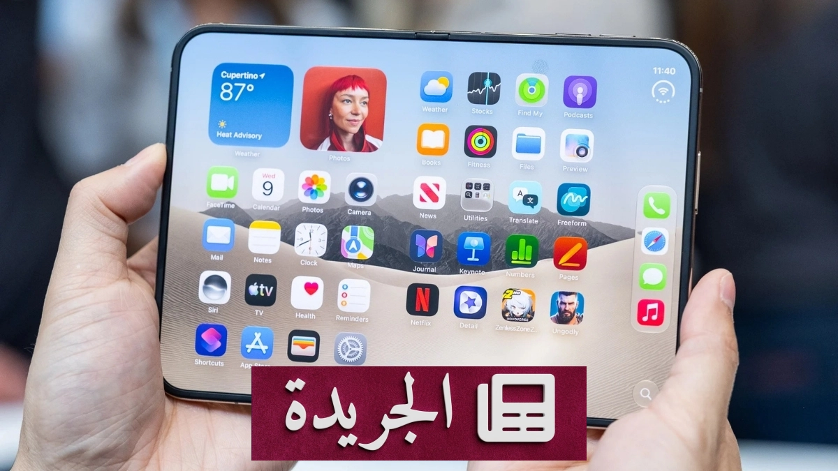 نظرة أولى على هاتف آبل iPhone Duo الجديد كلياً - آخر الأخبار - الجريدة