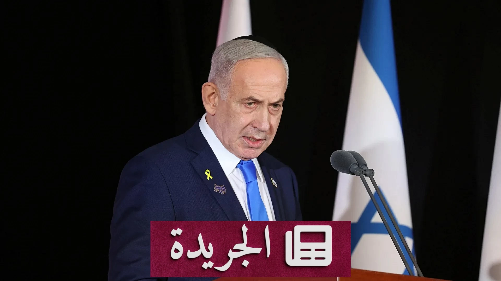 نتنياهو يحذر إيران من رد عسكري قاسٍ في حال أي هجوم على إسرائيل - آخر الأخبار - الجريدة
