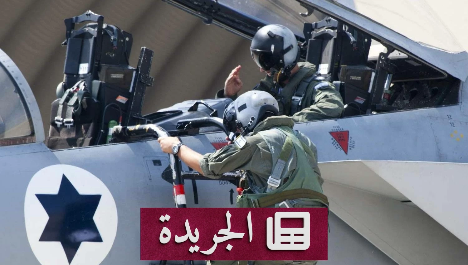 نتنياهو يكشف لأول مرة عن حجم الضربات الجوية الإسرائيلية ضد إيران - آخر الأخبار - الجريدة