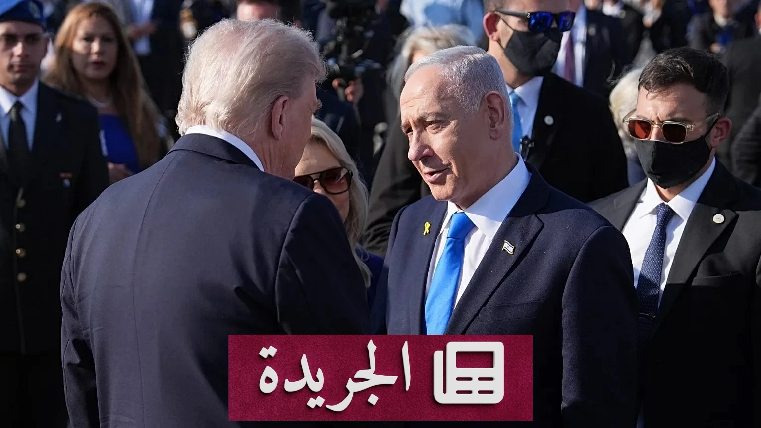 نتنياهو يؤجل زيارته إلى واشنطن بعد الجدل الأخير - آخر الأخبار - الجريدة