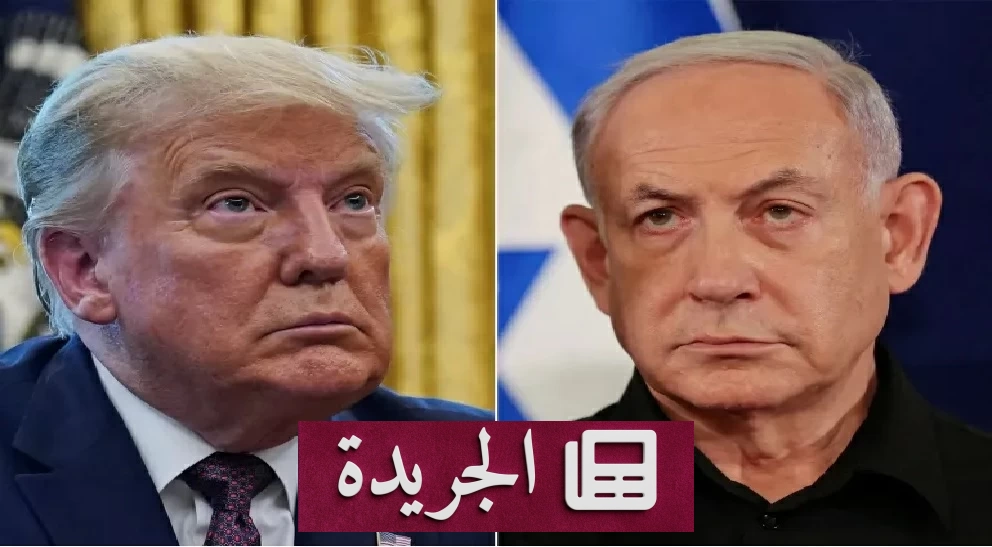 نتنياهو يرفض خريطة غزة ويتحدى ترمب.. هل تندلع مواجهة دبلوماسية جديدة؟ - آخر الأخبار - الجريدة
