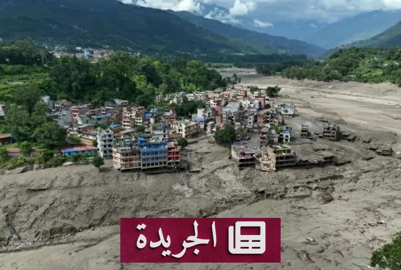 نيبال: حصيلة ضحايا الفيضانات والانهيارات الطينية ترتفع إلى 987 قتيلاً - آخر الأخبار - الجريدة