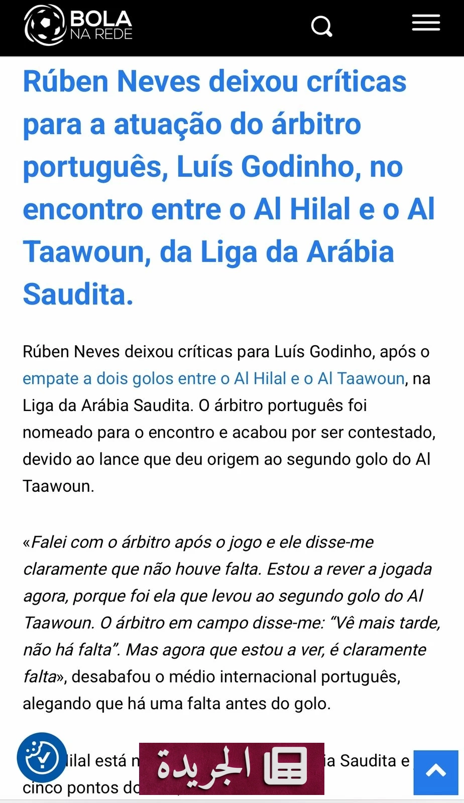 نيفيز يثير الجدل بعد هدف التعاون الثاني ويهاجم الحكم البرتغالي - أخبار أونلاين