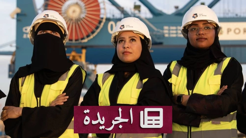 نيوم تستقبل أولى الرافعات الجسرية المؤتمتة بالكامل في ميناء أوكساجون