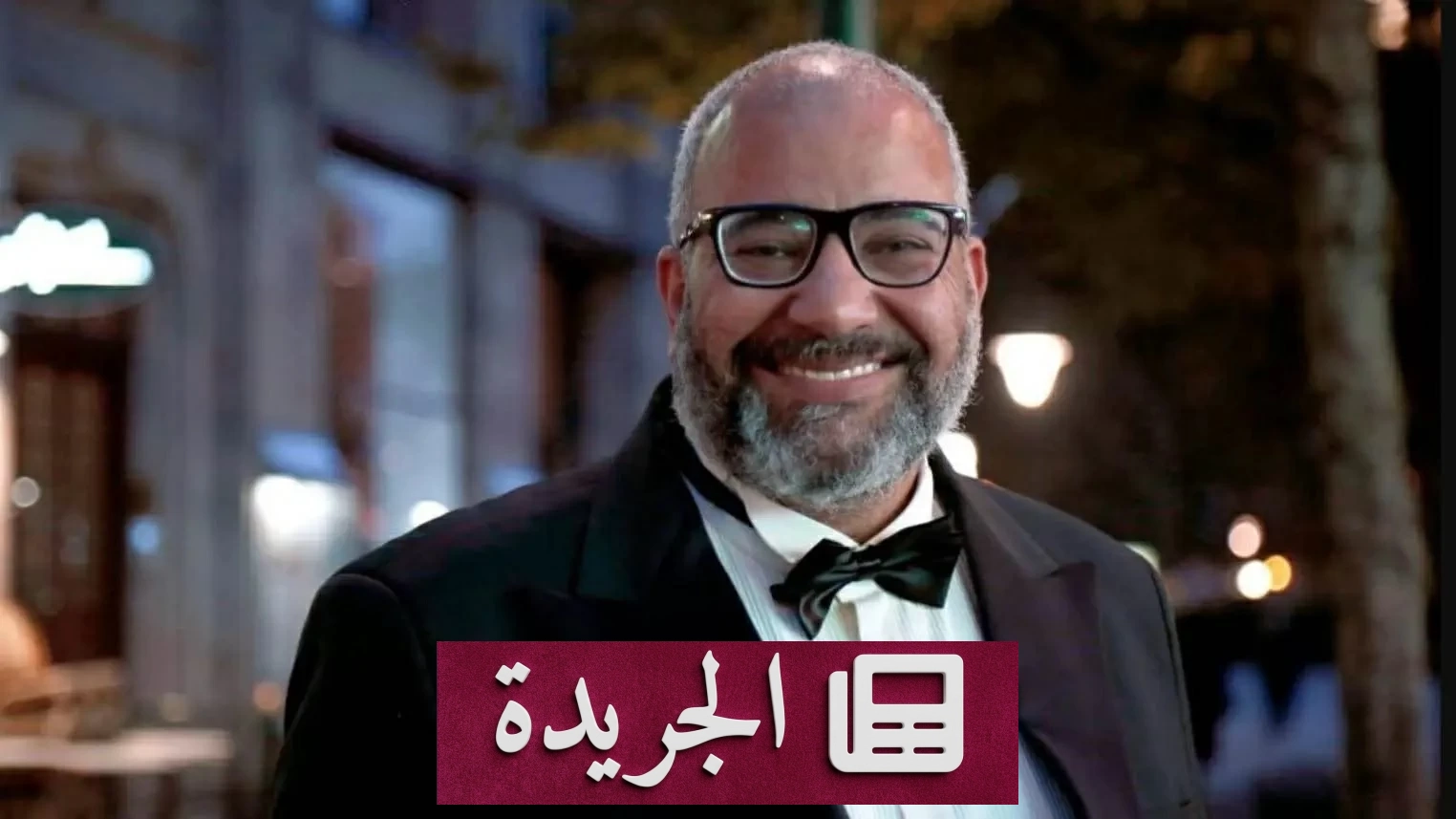 نزاع مالي وإنساني بين بيومي فؤاد وطليقته يدخل مرحلة جديدة - آخر الأخبار - الجريدة