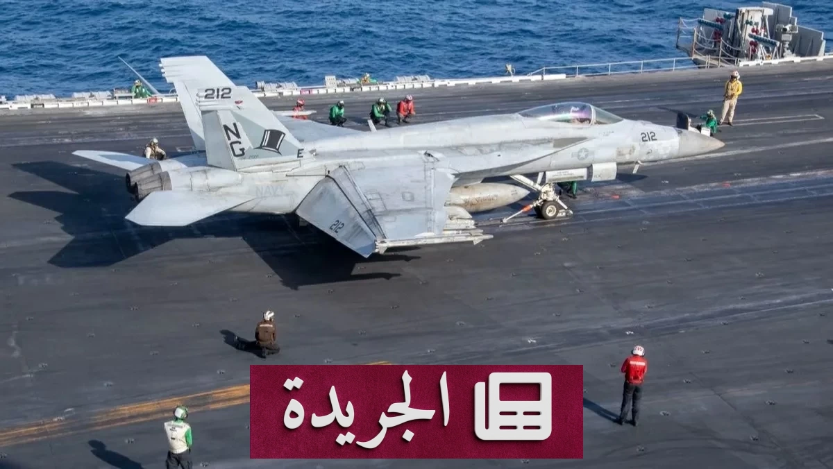 واشنطن بين هدنة عاجلة أو حرب شاملة مع طهران - آخر الأخبار - الجريدة