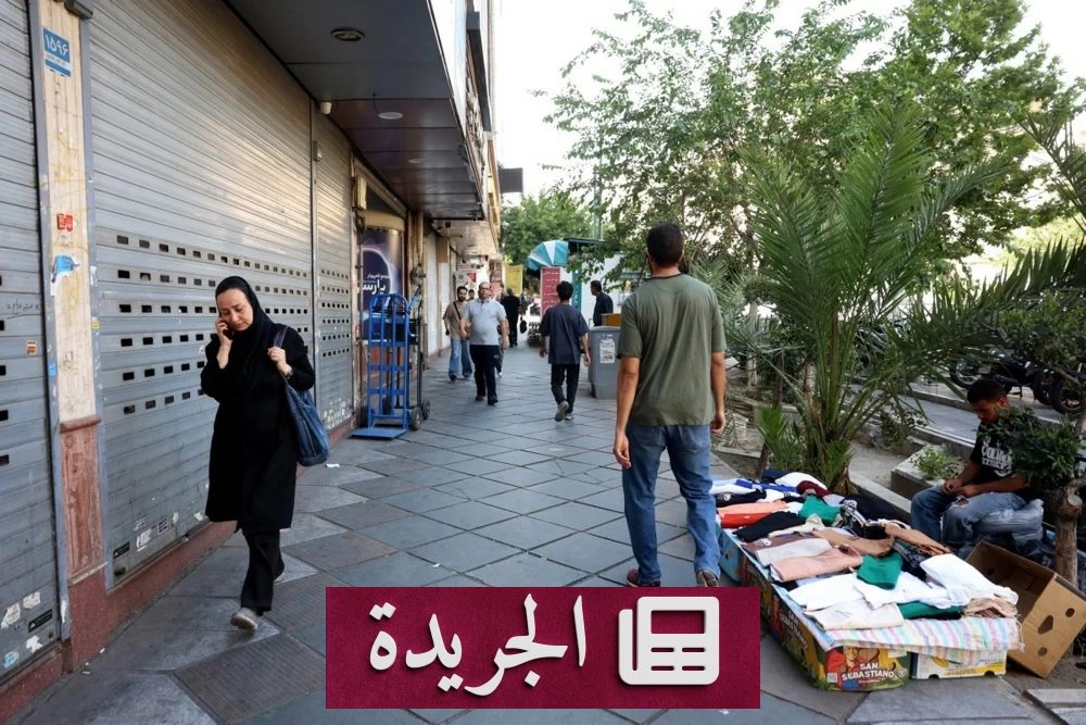 واشنطن تفرض 3 شروط على طهران مقابل مزايا اقتصادية في اتفاق جديد - آخر الأخبار - الجريدة