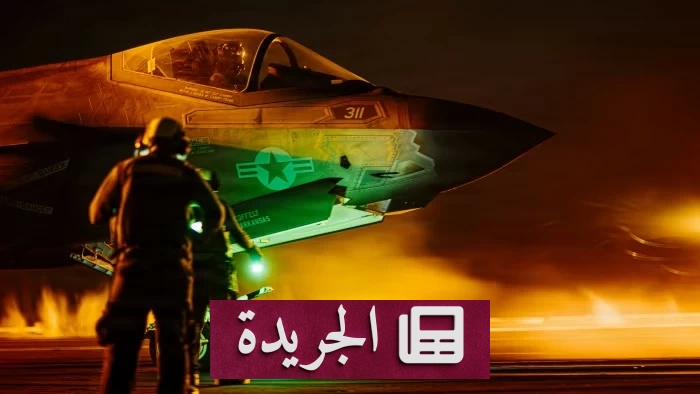 واشنطن تخطط لحرب طويلة مع إيران وتزيد قواتها في الشرق الأوسط إلى 50 ألف جندي - آخر الأخبار - الجريدة