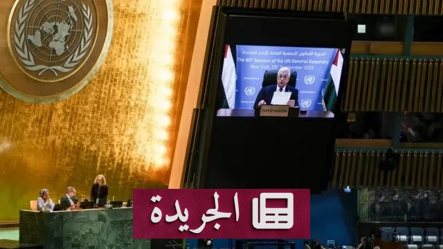 واشنطن ترفض تأشيرة عباس للمرة الثانية وتتهم السلطة الفلسطينية بقرار غير مبرر - آخر أخبار الجريدة