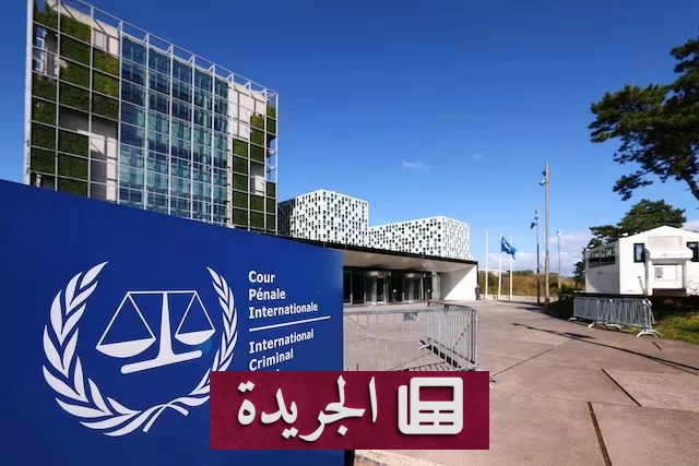 واشنطن تشن حملة دبلوماسية واسعة لعزل المحكمة الجنائية الدولية - آخر أخبار الجريدة