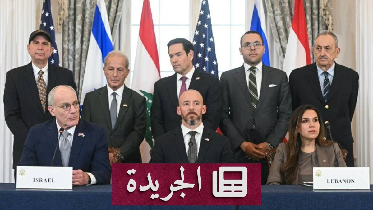 واشنطن تتهم حزب الله بعرقلة مفاوضات لبنان وإسرائيل المرتقبة في روما - آخر أخبار الجريدة