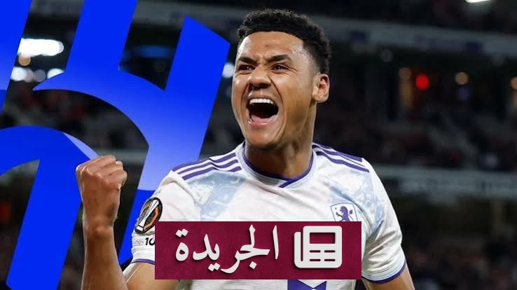 واتكينز يتجه إلى الرياض للانضمام إلى الهلال بصفقة قياسية - آخر الأخبار - الجريدة