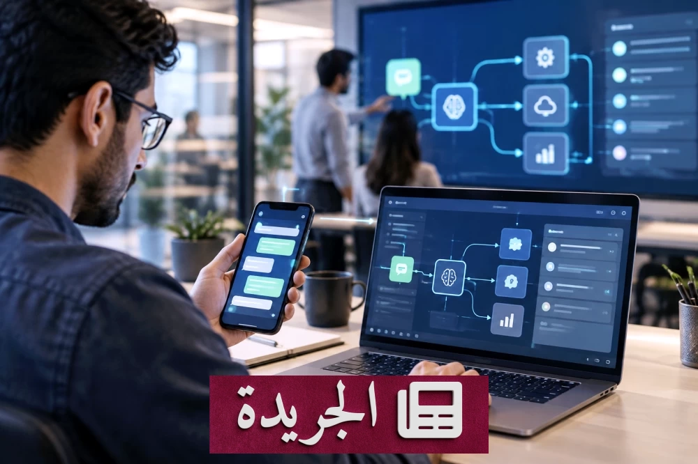 واتساب للأعمال يستعين بالذكاء الاصطناعي في إدارة الخدمات - آخر الأخبار - الجريدة