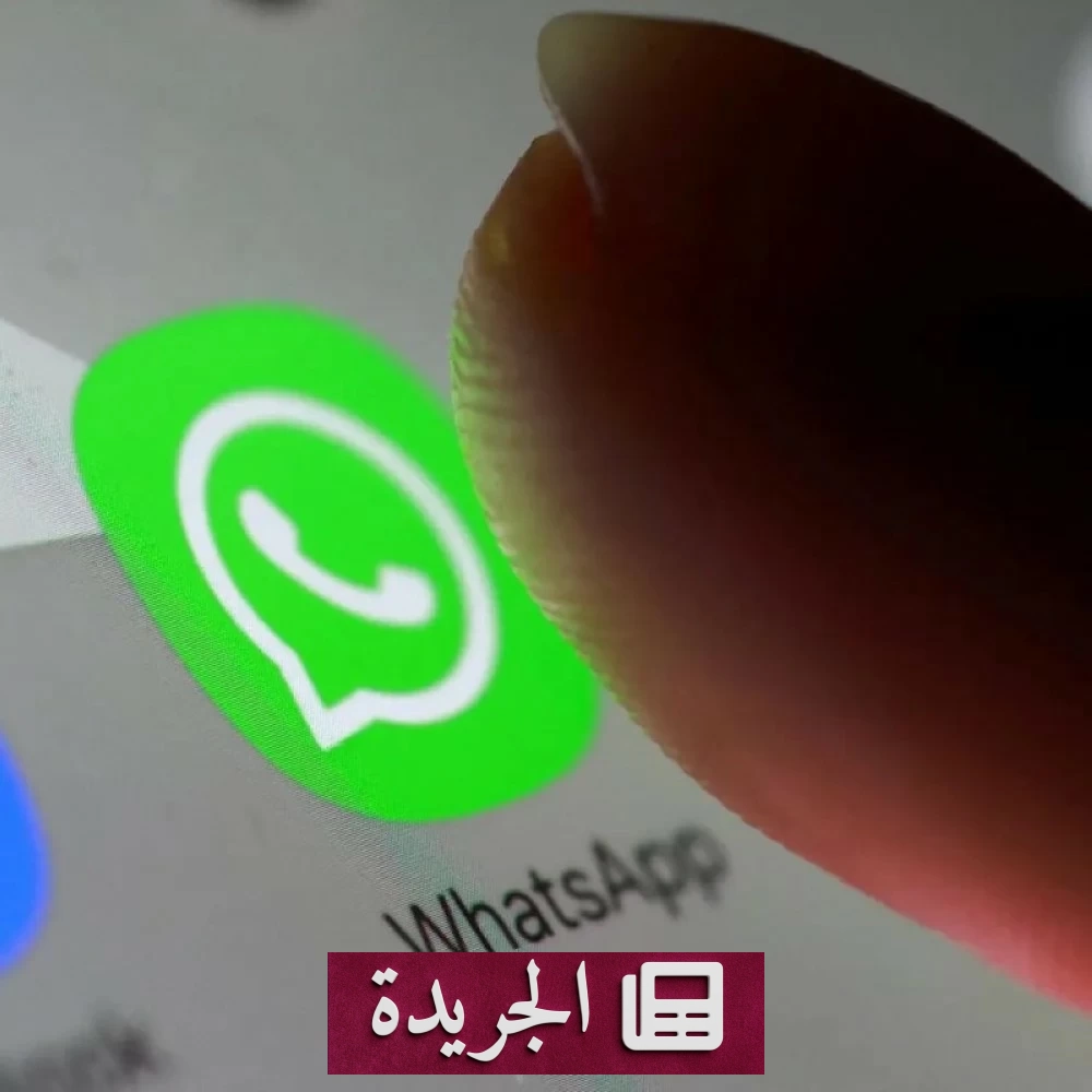 واتساب يخطو خطوة تاريخية نحو الاشتراكات المدفوعة.. ما الجديد ولمن يستفيد؟ - أخبار أونلاين