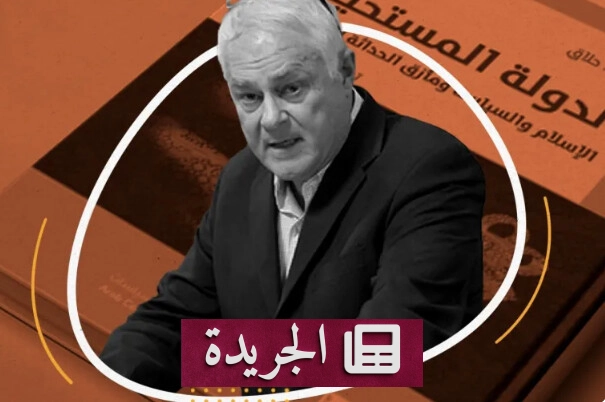 وائل حلّاق ونقده للبنية الأخلاقية للشريعة من منظور فوكوي - آخر أخبار الجريدة