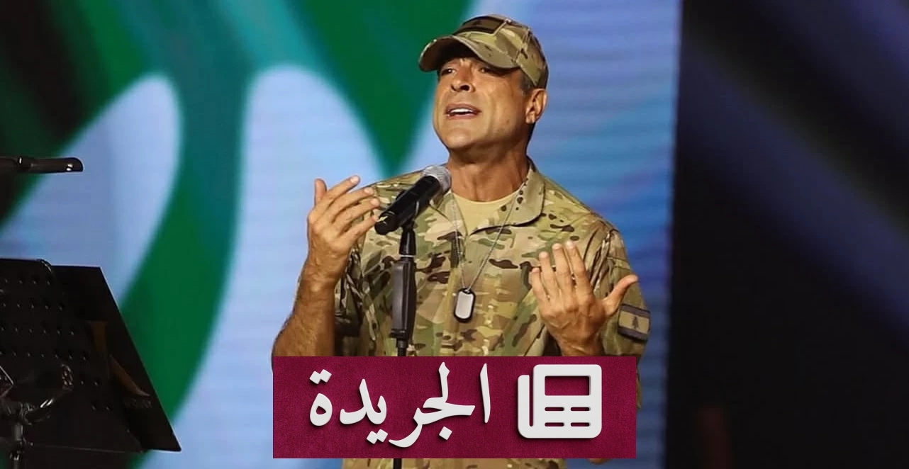 وائل كفوري يحتفل بعيد الجيش اللبناني بزي عسكري في بيروت - آخر الأخبار - الجريدة