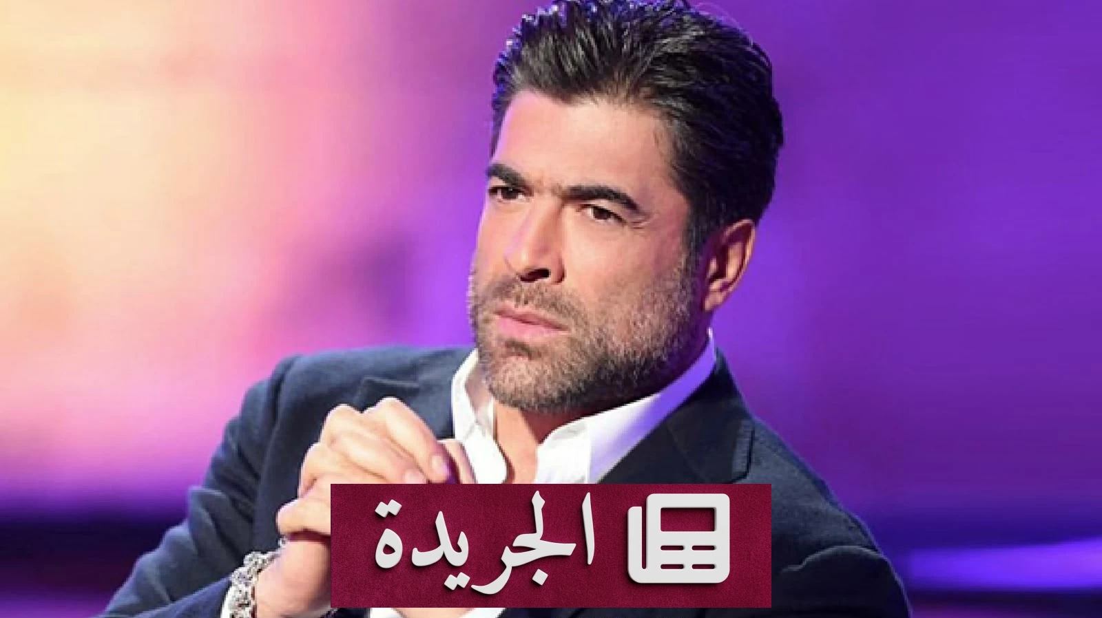 وائل كفوري يطرح أغنية جديدة ويبث حماس الجمهور قبل الإصدار - آخر الأخبار - الجريدة