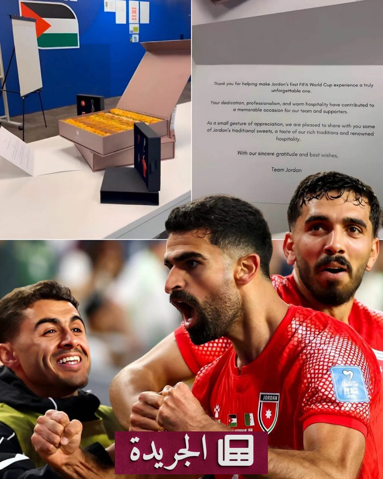 وداع بأخلاق الأبطال.. المنتخب الأردني يترك بصمة إنسانية بعد المباراة - آخر أخبار الجريدة