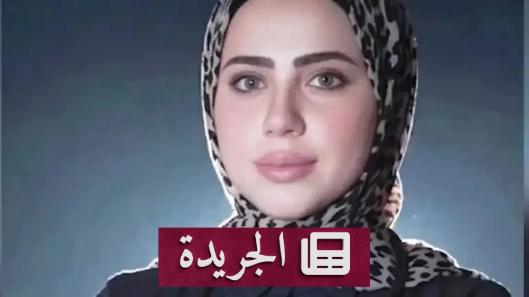 وفاة طبيبة قبل زفافها بسقوطها من سطح منزلها في الغربية - آخر الأخبار - الجريدة