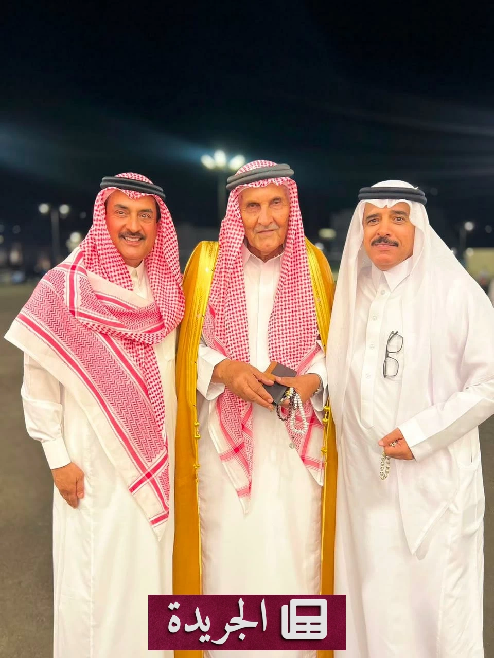 وفاء طلاب أحد رفيدة لمعلمهم بعد خمسين عاماً من التخرج - آخر الأخبار - الجريدة