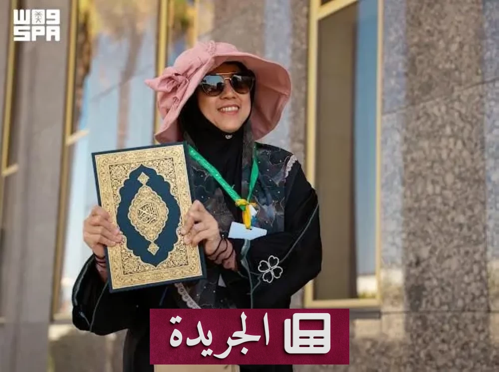 وفد من 16 دولة يزور مجمع المصحف الشريف في المدينة - آخر أخبار الجريدة