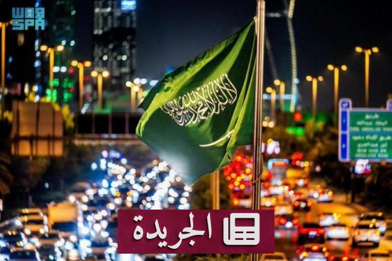 وفد سعودي رسمي يزور الصين لتعزيز الاستثمارات المشتركة - آخر أخبار الجريدة