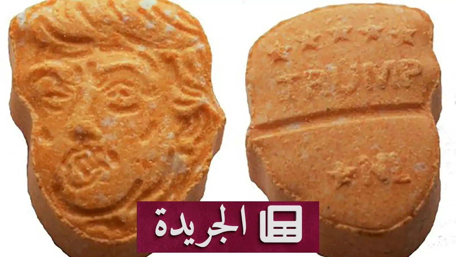 وجه الرئيس الأمريكي يصبح علامة تجارية للمخدرات في أوروبا - آخر الأخبار - الجريدة