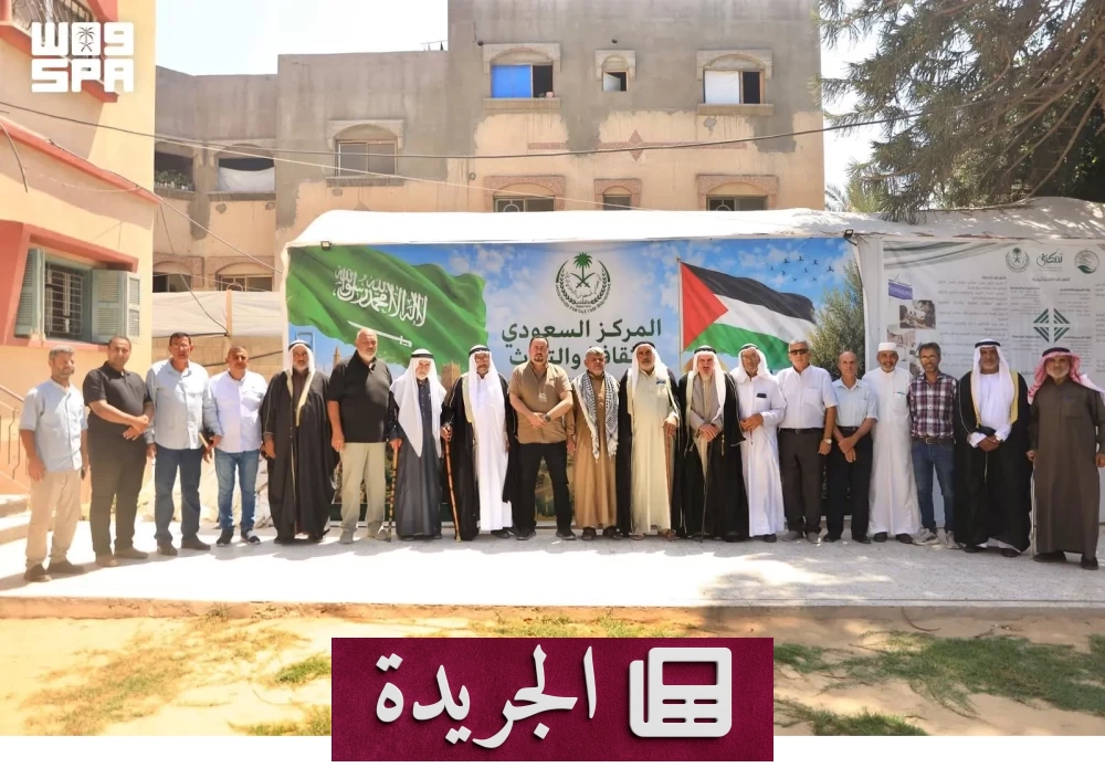 وجهاء غزة يشيدون بالمبادرات السعودية في التخفيف عن السكان - آخر الأخبار - الجريدة