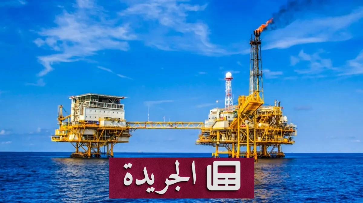 وكالة الطاقة الدولية تتوقع انتعاش سوق النفط بعد اتفاق واشنطن وطهران - آخر الأخبار - الجريدة