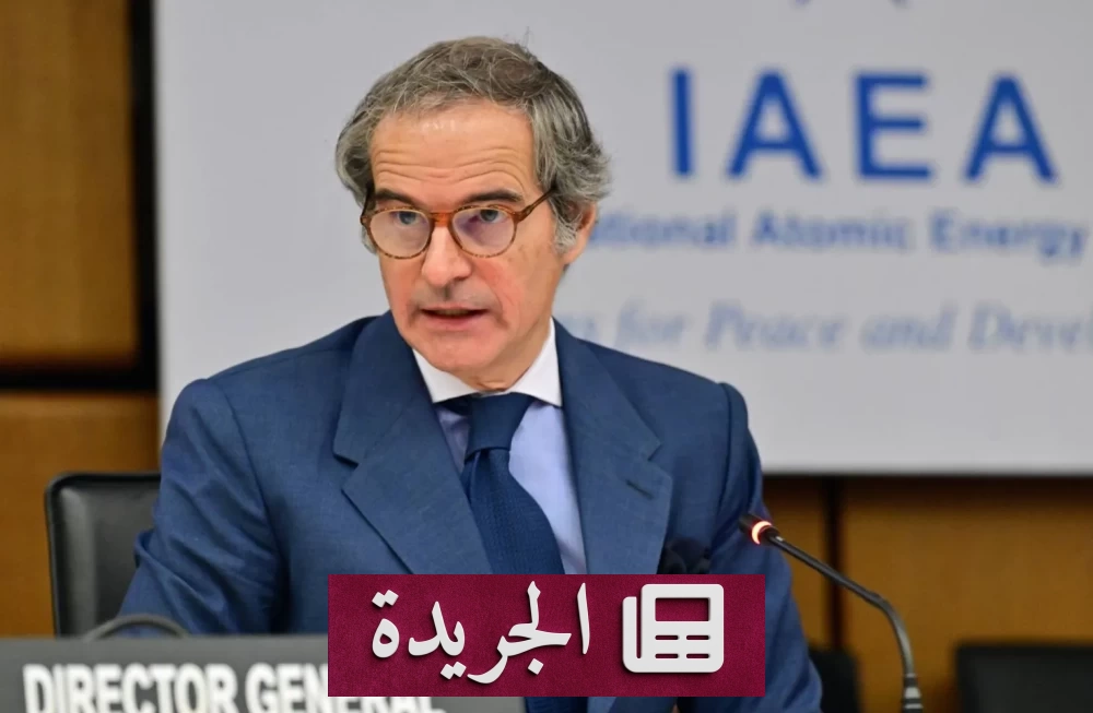 وكالة الطاقة الذرية تحدد أولوياتها في الكشف عن مخزون اليورانيوم الإيراني - آخر الأخبار - الجريدة