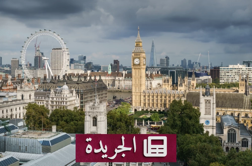 وكالة إس آند بي تثبت التصنيف الائتماني للمملكة المتحدة بنظرة مستقرة - آخر الأخبار - الجريدة