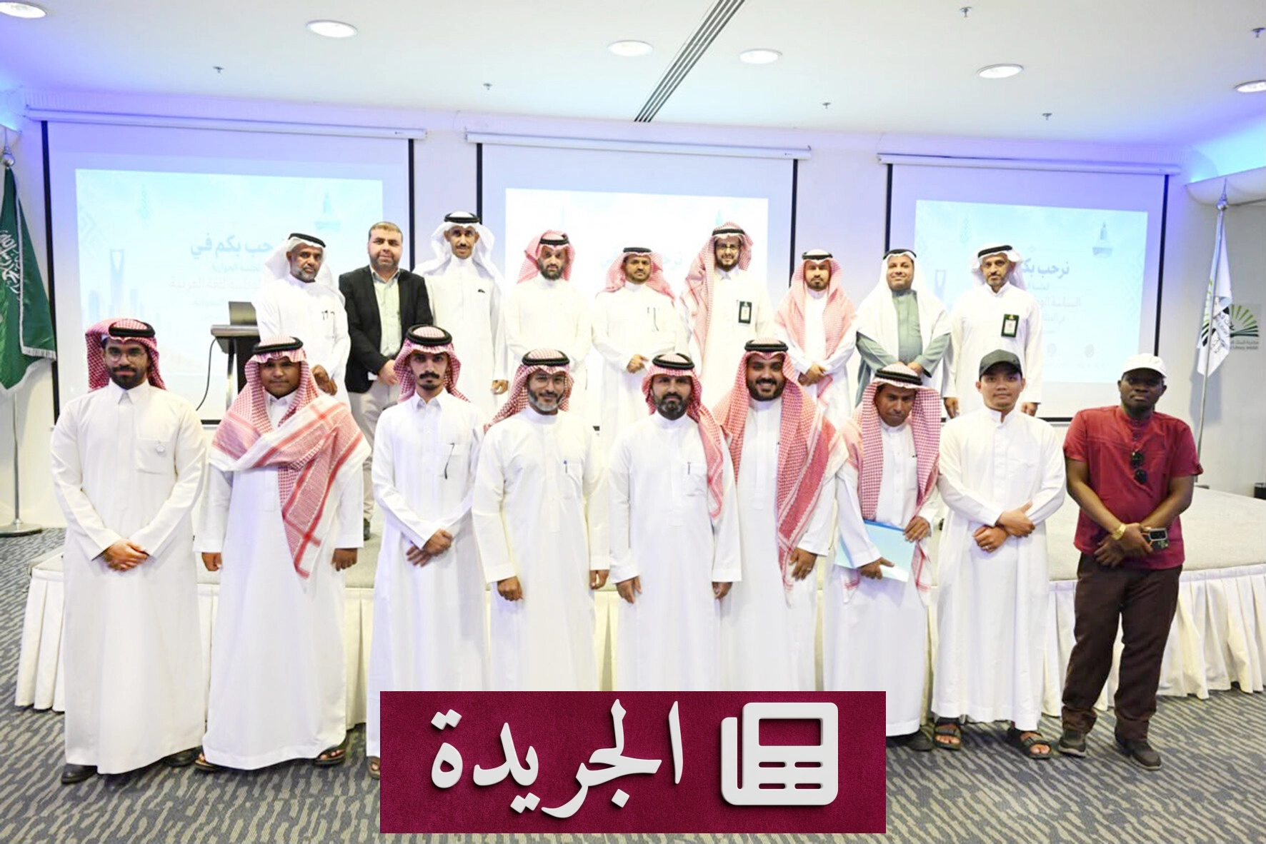 وقف لغة القرآن بجامعة الملك عبدالعزيز يناقش السياسة الوطنية للغة العربية - آخر الأخبار - الجريدة