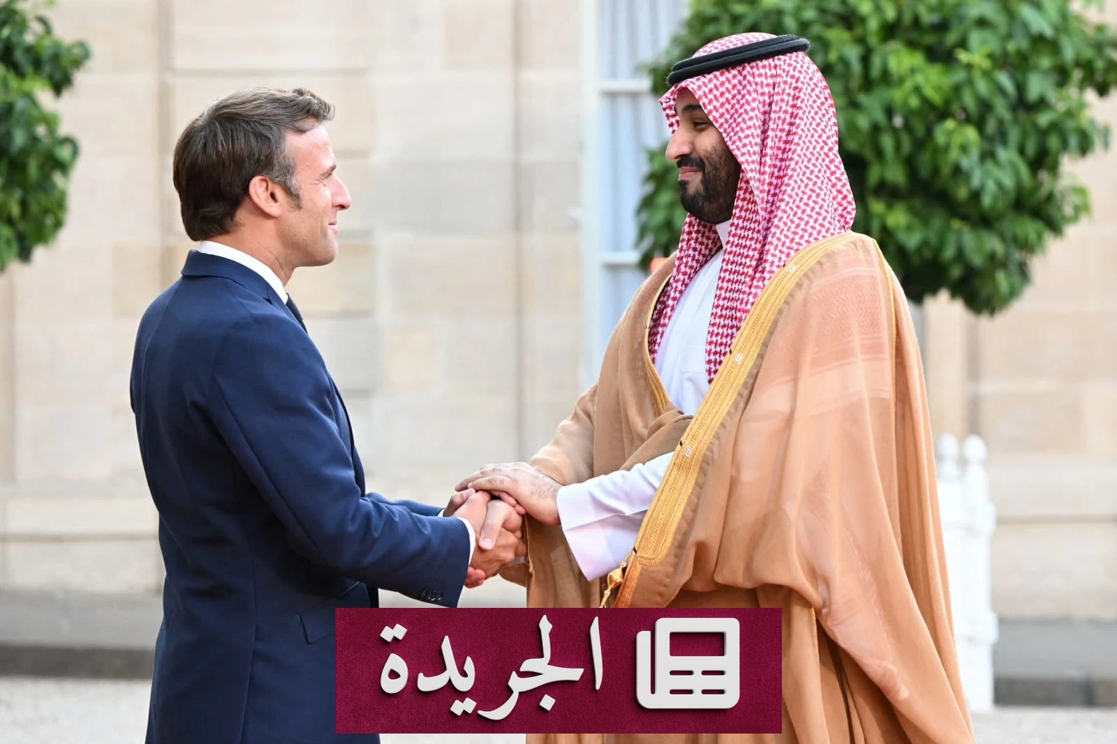 ولي العهد وماكرون يرسمان خريطة طريق لتعزيز الشراكة السعودية الفرنسية - آخر الأخبار - الجريدة