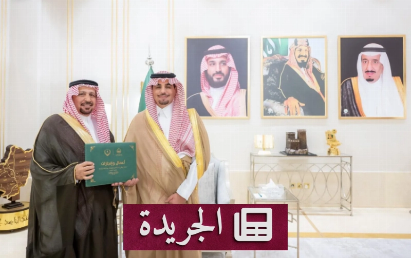 ولي العهد يستعرض إنجازات لجنة إصلاح ذات البين في الباحة - آخر الأخبار - الجريدة