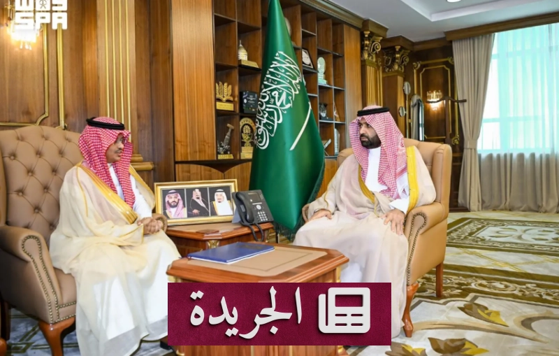 ولي العهد يستعرض تقرير الفرع السنوي لعام 2025م - آخر الأخبار - الجريدة