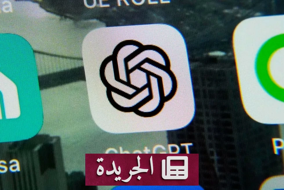 OpenAI تطلق نسخة آمنة من ChatGPT للمراهقين - آخر الأخبار - الجريدة