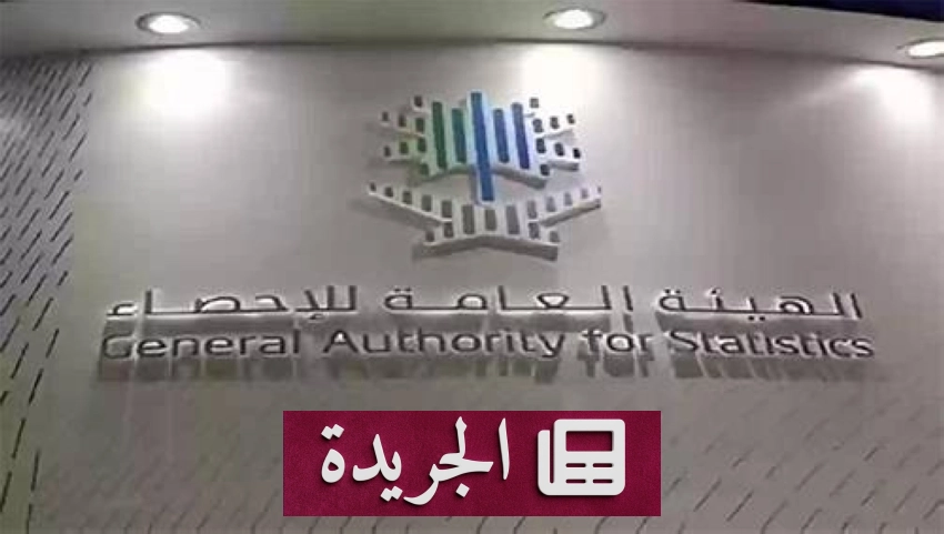 ورشة عمل كبرى لهيئة الإحصاء لتطوير مؤشر التضخم في المملكة - أخبار أونلاين